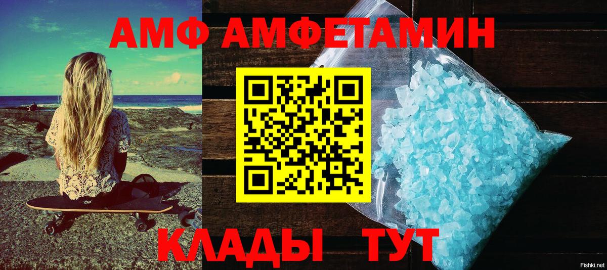 Рубцовск  АМФЕТАМИН Premium  Вход с VPN 
