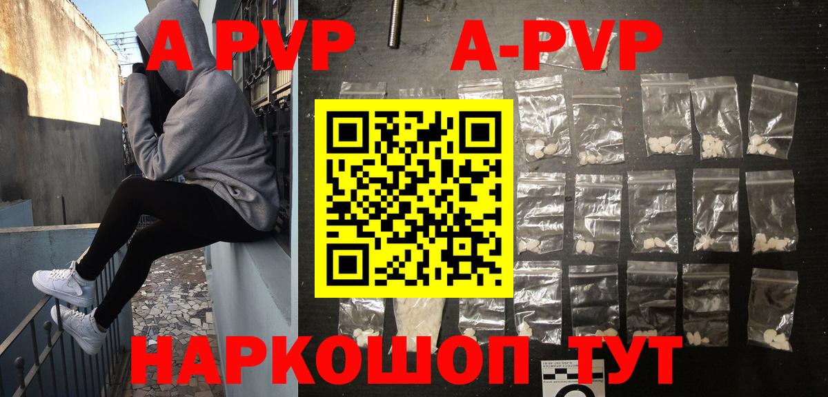 Рубцовск  A-PVP СК КРИС  Вход с VPN  Alpha-PVP Crystall 