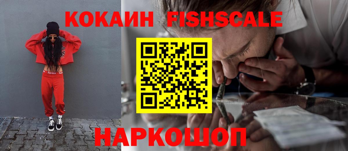 Кокаин Перу Рубцовск