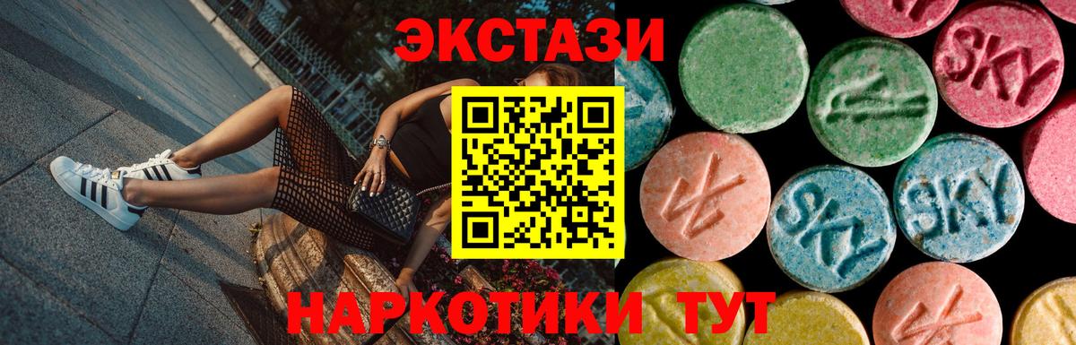 Экстази Cube  Экстази диски  Вход с VPN  Рубцовск 