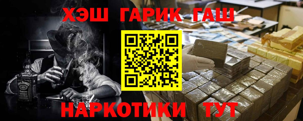 Гашиш гарик  Вход с VPN  Рубцовск 