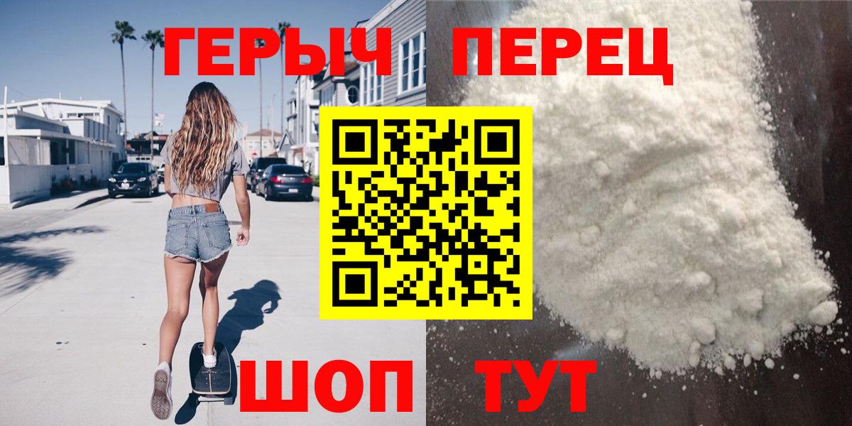 ГЕРОИН герыч Рубцовск