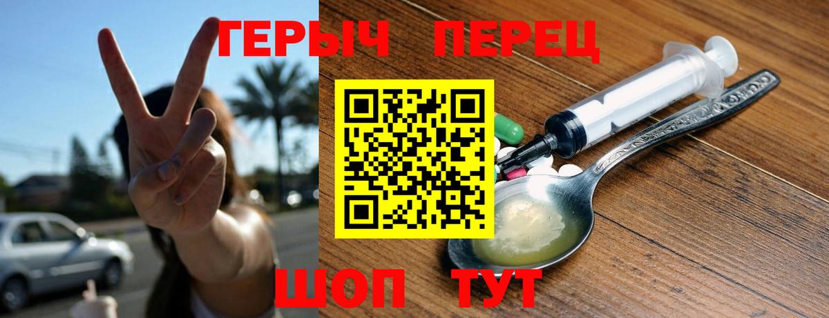 Рубцовск  ГЕРОИН гречка  ГЕРОИН  Вход с VPN 