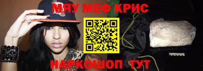 мефедрон Рязань