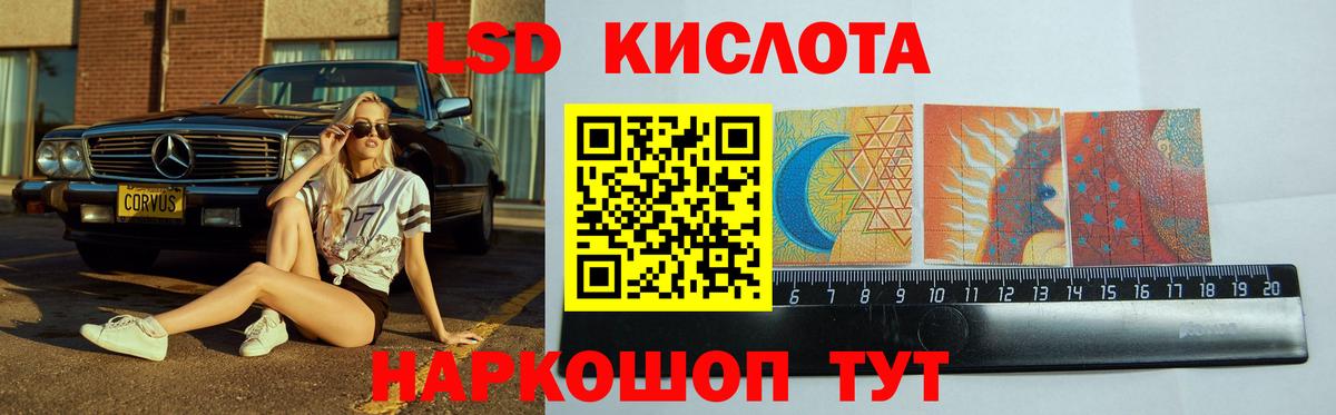 LSD-25 экстази кислота  Вход с VPN  Рубцовск  LSD-25 экстази  Лсд 25 экстази кислота 