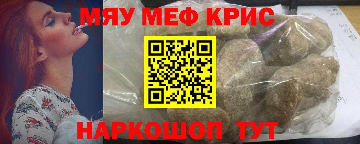 Рубцовск  закладки  Мефедрон mephedrone  Вход с VPN  МЕФ мяу мяу  Меф 