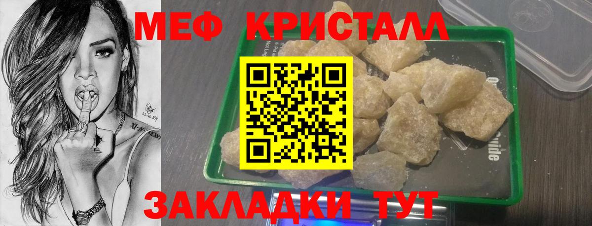 Мефедрон  Рубцовск