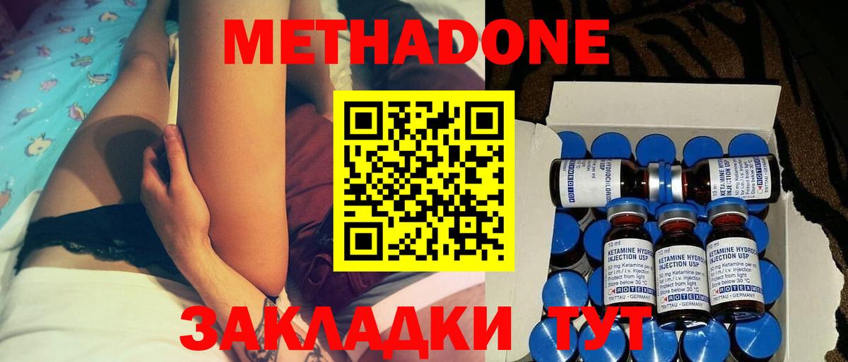 Метадон белоснежный Рубцовск