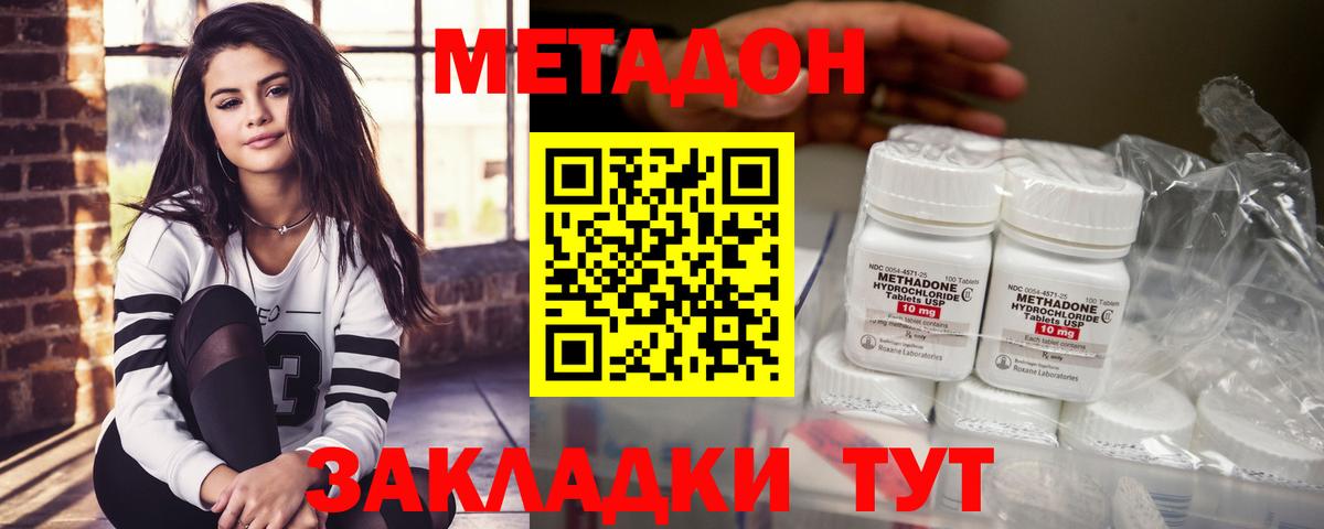 МЕТАДОН белоснежный  Вход с VPN  Рубцовск 