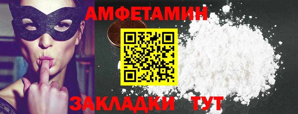 Рубцовск  Первитин витя  Вход с VPN  Первитин витя 