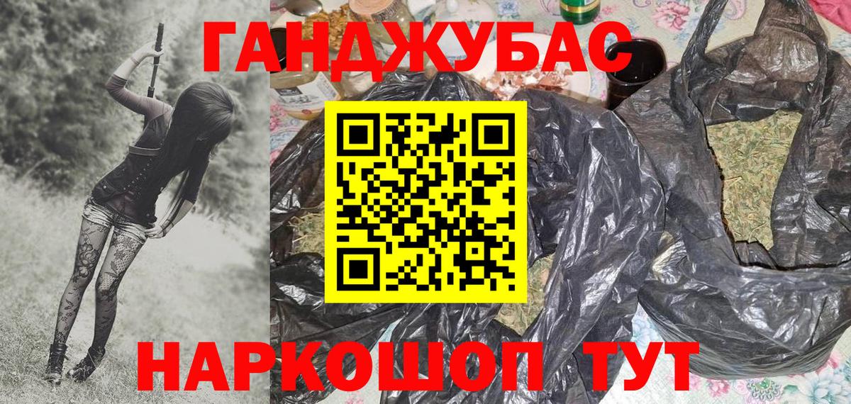 Рубцовск  Марихуана Bruce Banner  МАРИХУАНА THC 21%  Вход с VPN  Бошки Шишки AK-47 