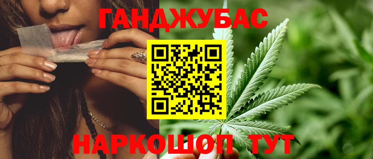 Бошки марихуана Bruce Banner Рубцовск